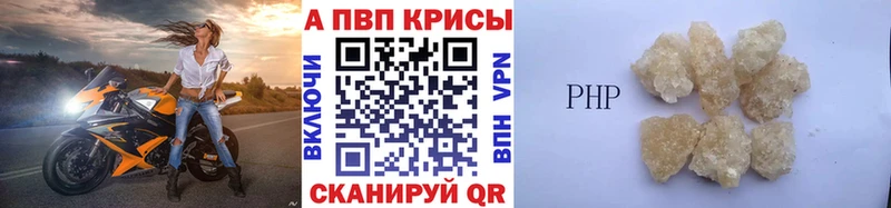 Alpha PVP Соль Монино