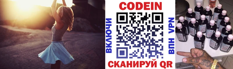 Кодеиновый сироп Lean Purple Drank  mega зеркало  Монино  где купить наркоту 