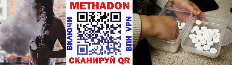 дарнет шоп  Монино  Метадон VHQ 